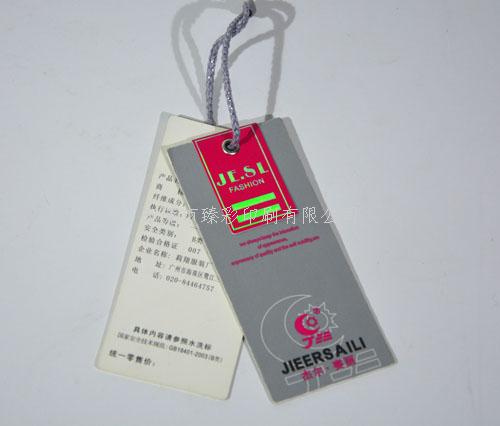 重庆东莞服装吊牌/卡牌
